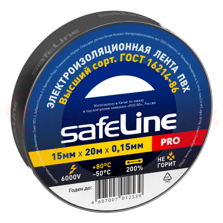 Изолента ПВХ черная 15мм 20м Safeline