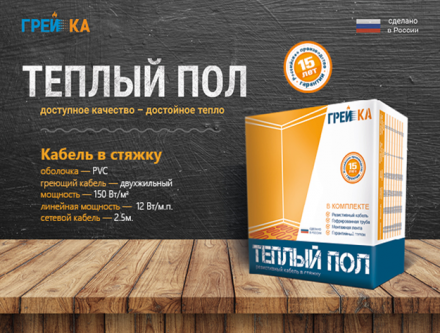 Нагревательный кабель ГРЕЙКА 75 Вт