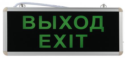 Светильник аварийный светодиодный 3ч 3Вт ВЫХОД-E  XIT SSA-101-1-20 ЭРА