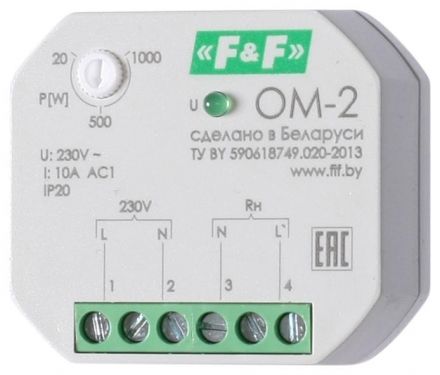 Ограничитель мощности OM-2