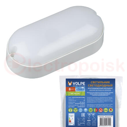 ULW-Q225 8W/6500К IP65 WHITE Светильник светодиодный влагозащищенный. Овал. Дневной свет (6500K). 165х80 мм. Корпус белый. ТМ Volpe.