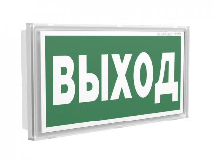 Световой указатель BS-KONTUR-10-S1-ELON