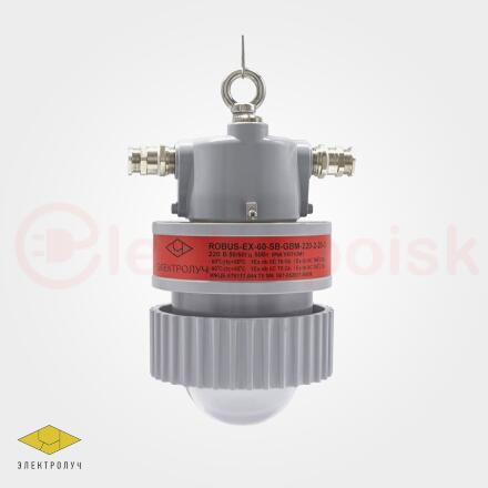 Светильник взрывозащищенный светодиодный ROBUS-EX-EM EP [20-40W]